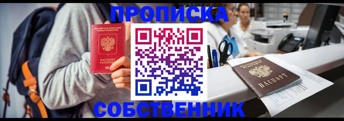 временная регистрация поиск в Наро-Фоминске
